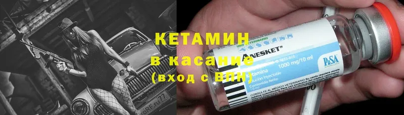 Кетамин ketamine  Буинск 